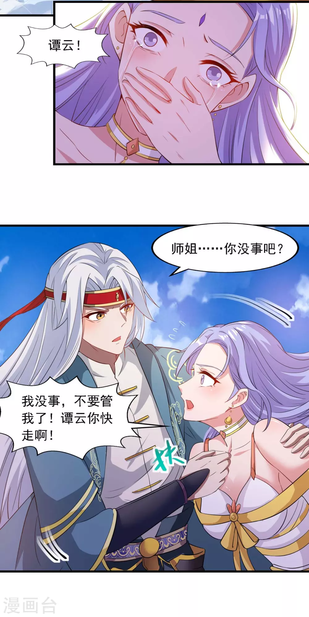 《逆天至尊》漫画最新章节第46话 破魔神石兵免费下拉式在线观看章节第【3】张图片