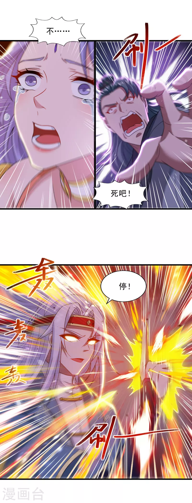 《逆天至尊》漫画最新章节第47话 死期来临免费下拉式在线观看章节第【7】张图片