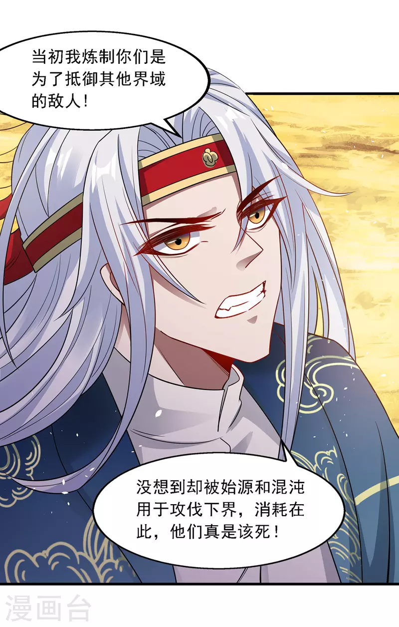 《逆天至尊》漫画最新章节第48话 发誓报仇免费下拉式在线观看章节第【12】张图片