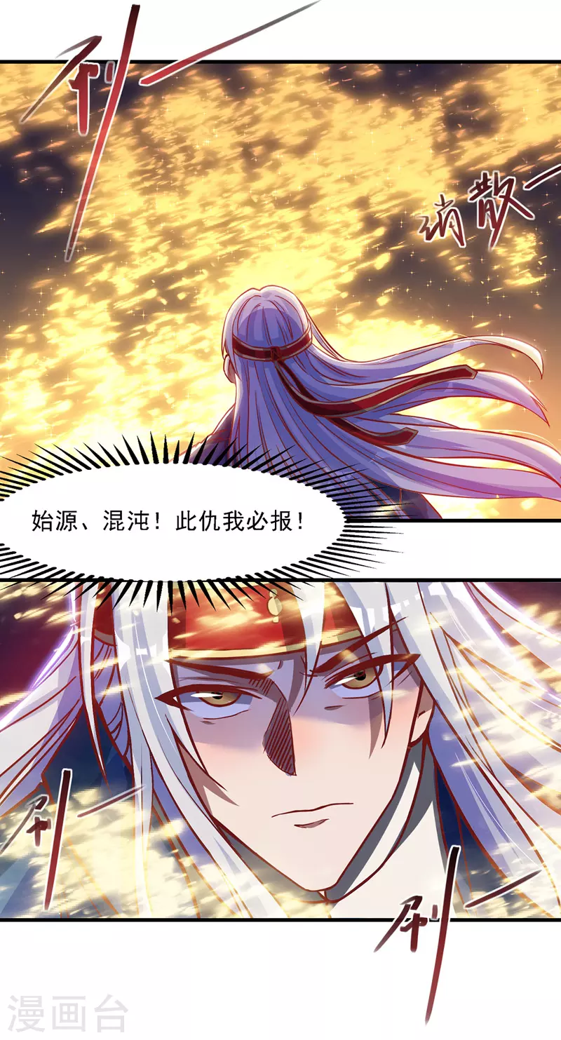 《逆天至尊》漫画最新章节第48话 发誓报仇免费下拉式在线观看章节第【16】张图片