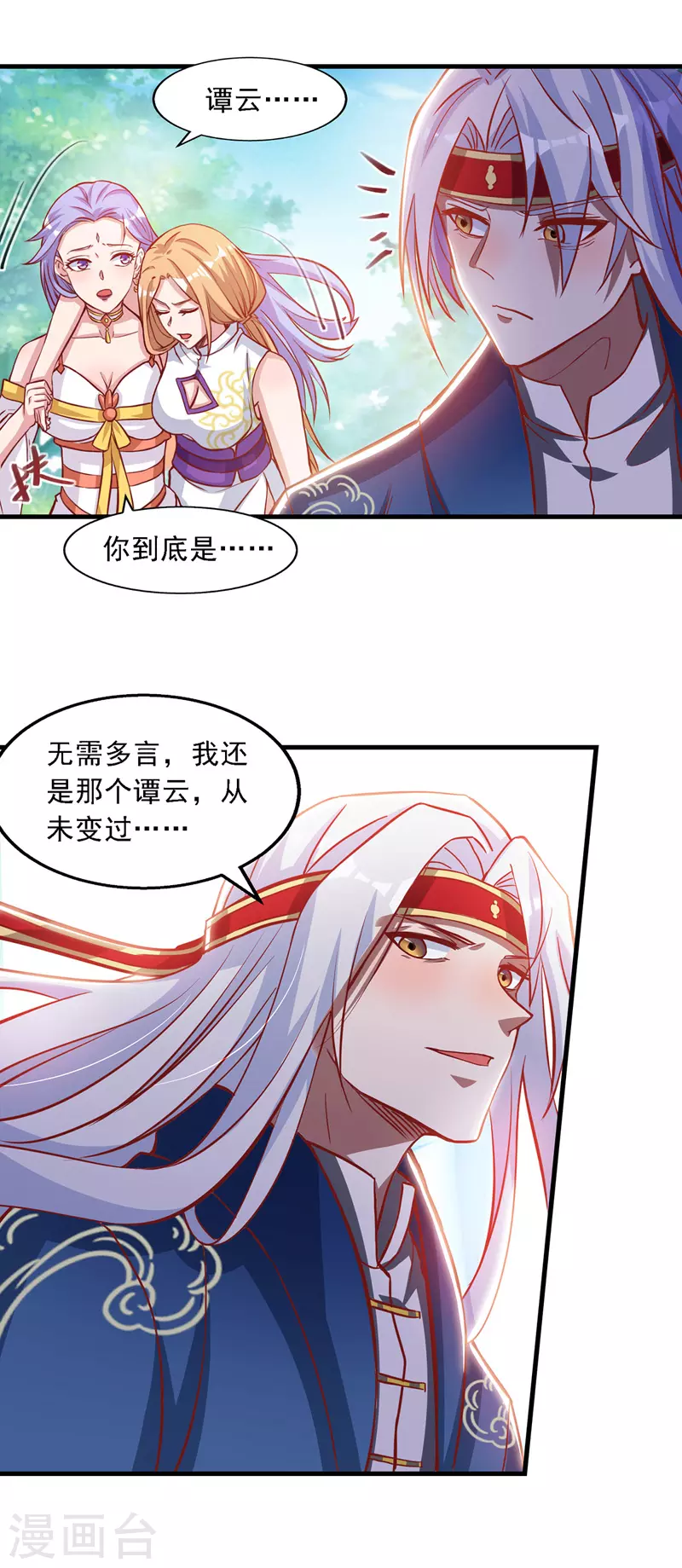 《逆天至尊》漫画最新章节第48话 发誓报仇免费下拉式在线观看章节第【17】张图片