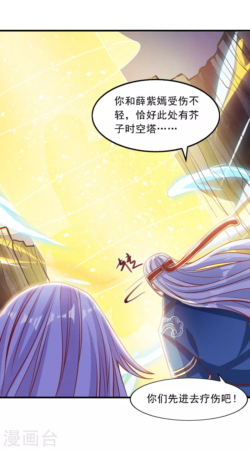 《逆天至尊》漫画最新章节第48话 发誓报仇免费下拉式在线观看章节第【18】张图片