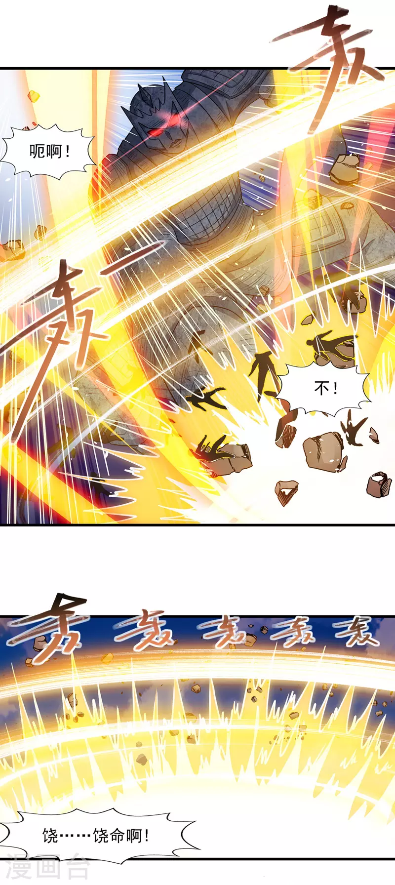 《逆天至尊》漫画最新章节第48话 发誓报仇免费下拉式在线观看章节第【9】张图片