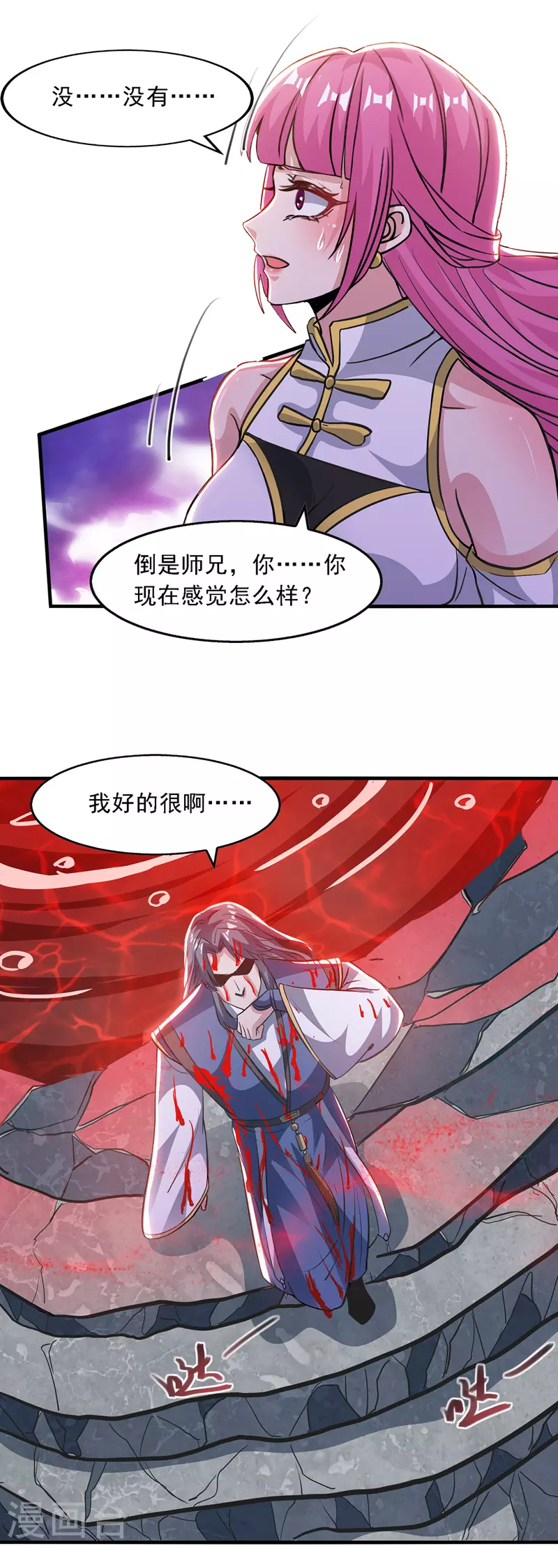 《逆天至尊》漫画最新章节第49话 魔化免费下拉式在线观看章节第【10】张图片