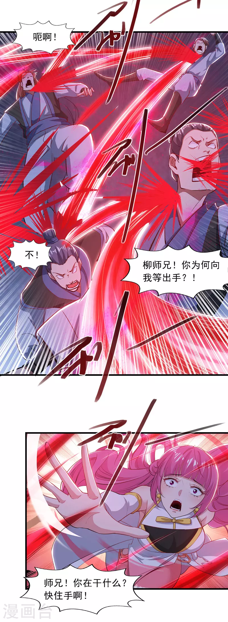 《逆天至尊》漫画最新章节第49话 魔化免费下拉式在线观看章节第【14】张图片