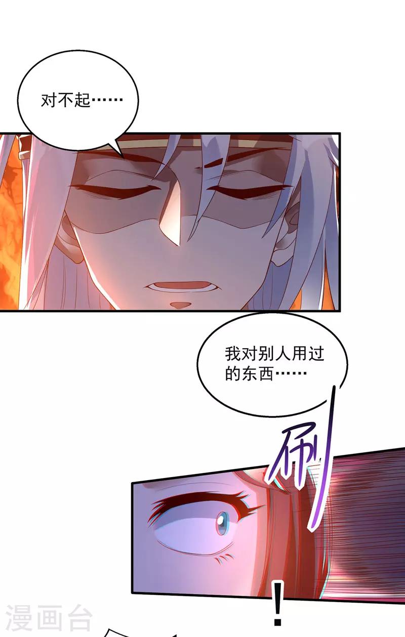 《逆天至尊》漫画最新章节第5话 谭家反杀免费下拉式在线观看章节第【4】张图片