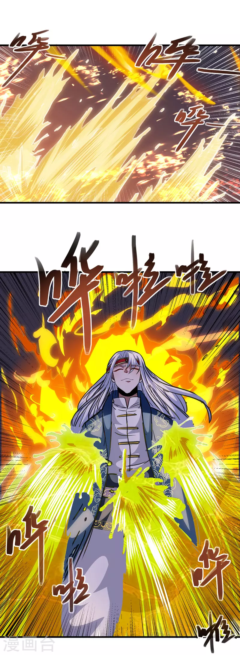 《逆天至尊》漫画最新章节第50话 癫狂免费下拉式在线观看章节第【6】张图片