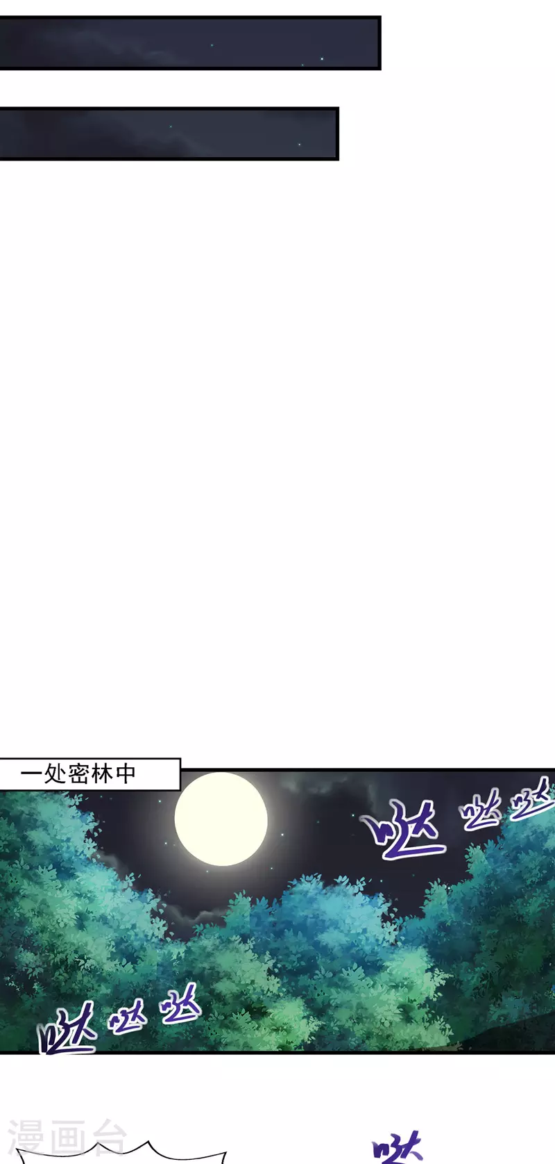 《逆天至尊》漫画最新章节第50话 癫狂免费下拉式在线观看章节第【7】张图片