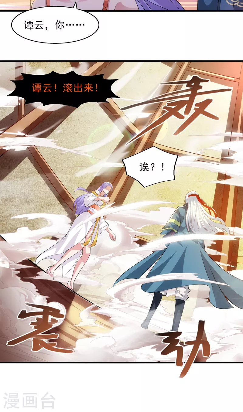 《逆天至尊》漫画最新章节第51话 血魔来袭免费下拉式在线观看章节第【12】张图片