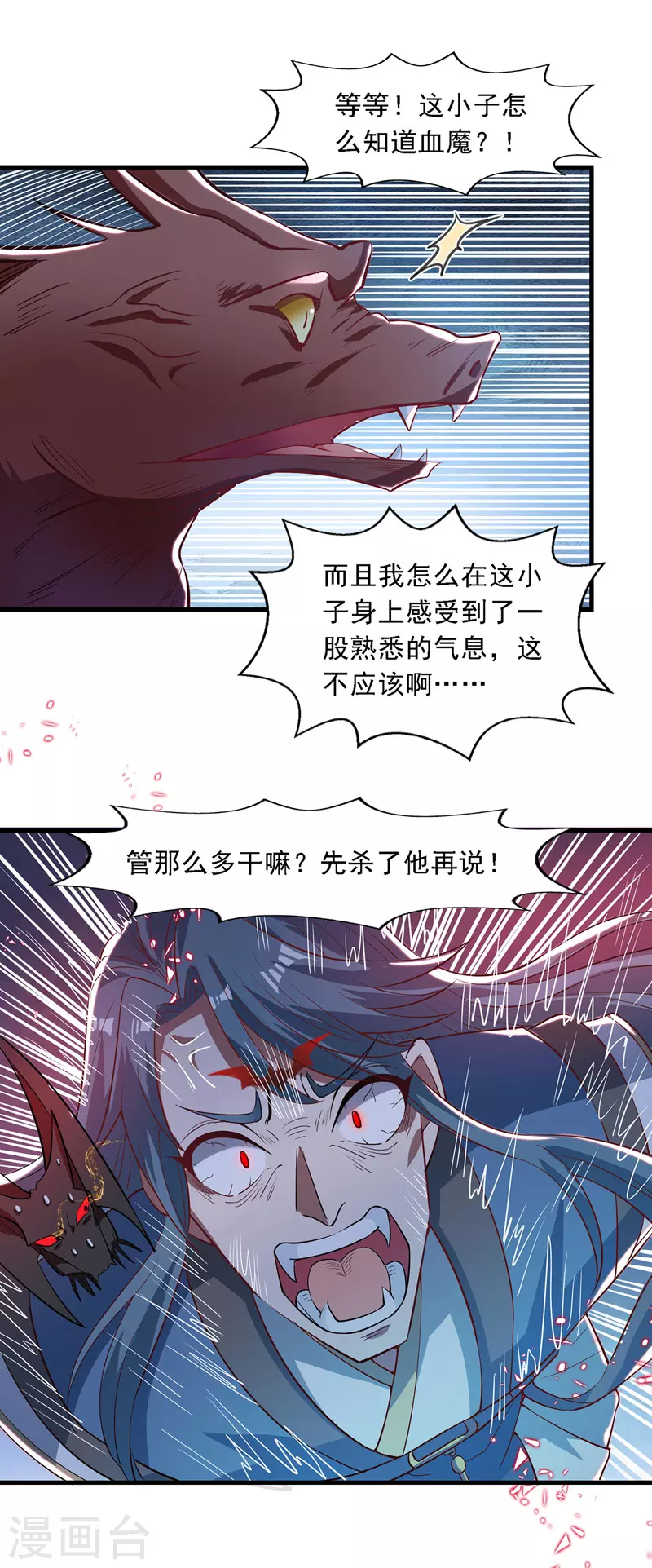 《逆天至尊》漫画最新章节第52话 他回来了免费下拉式在线观看章节第【5】张图片