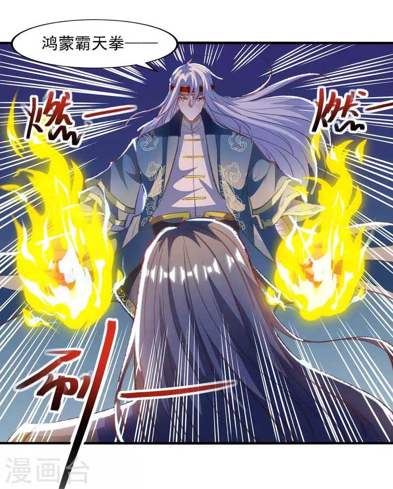 《逆天至尊》漫画最新章节第53话 送你上路免费下拉式在线观看章节第【15】张图片