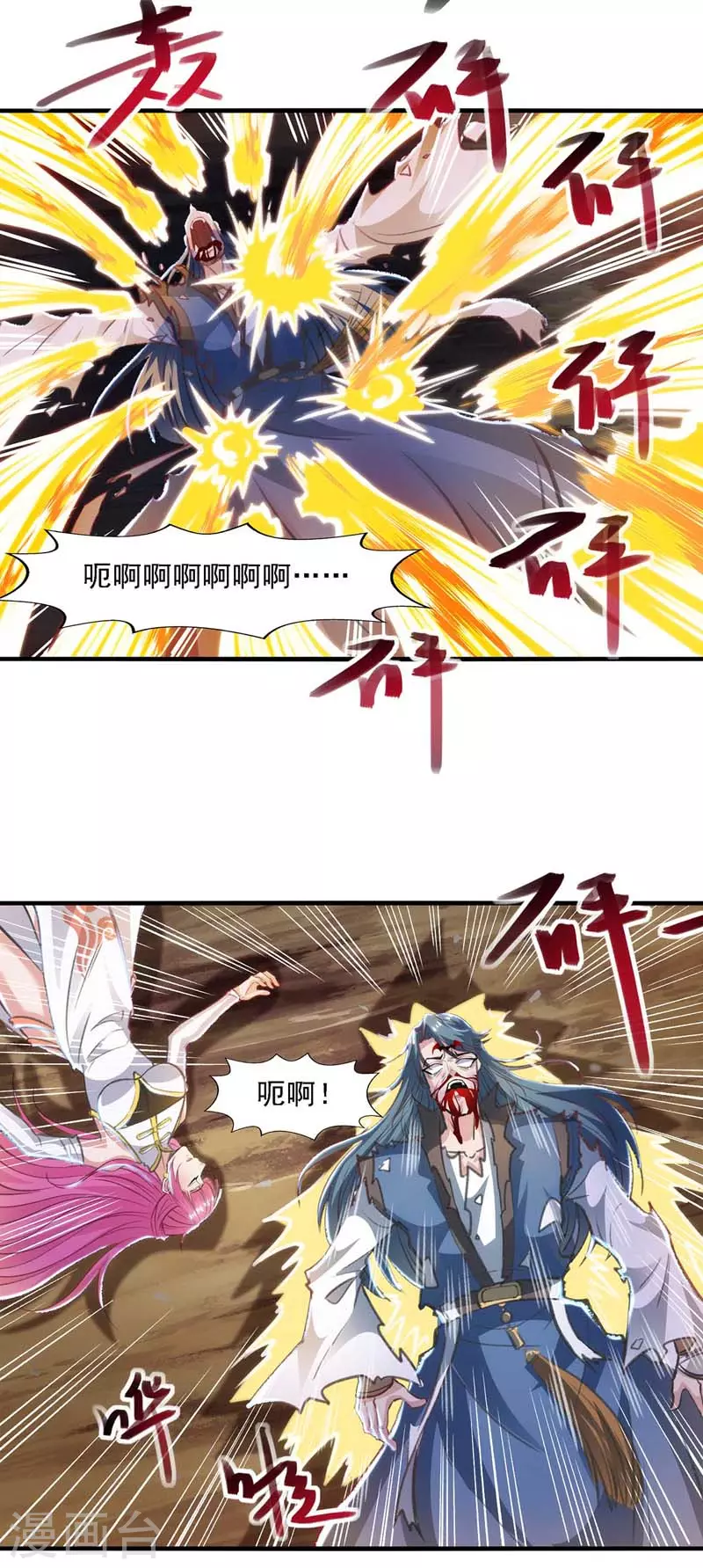 《逆天至尊》漫画最新章节第53话 送你上路免费下拉式在线观看章节第【17】张图片