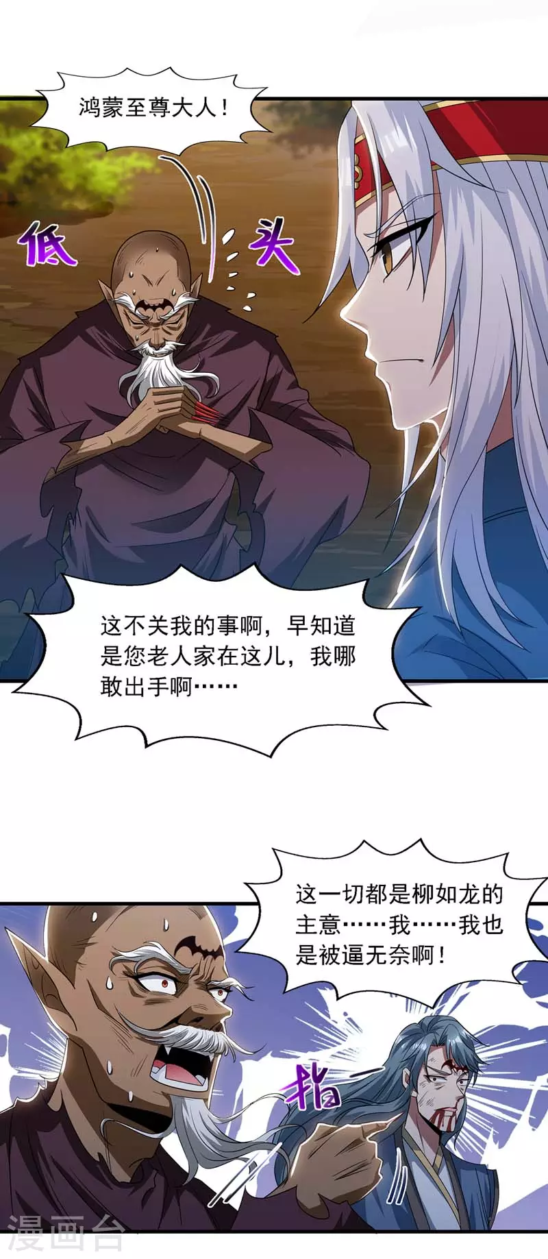 《逆天至尊》漫画最新章节第53话 送你上路免费下拉式在线观看章节第【4】张图片