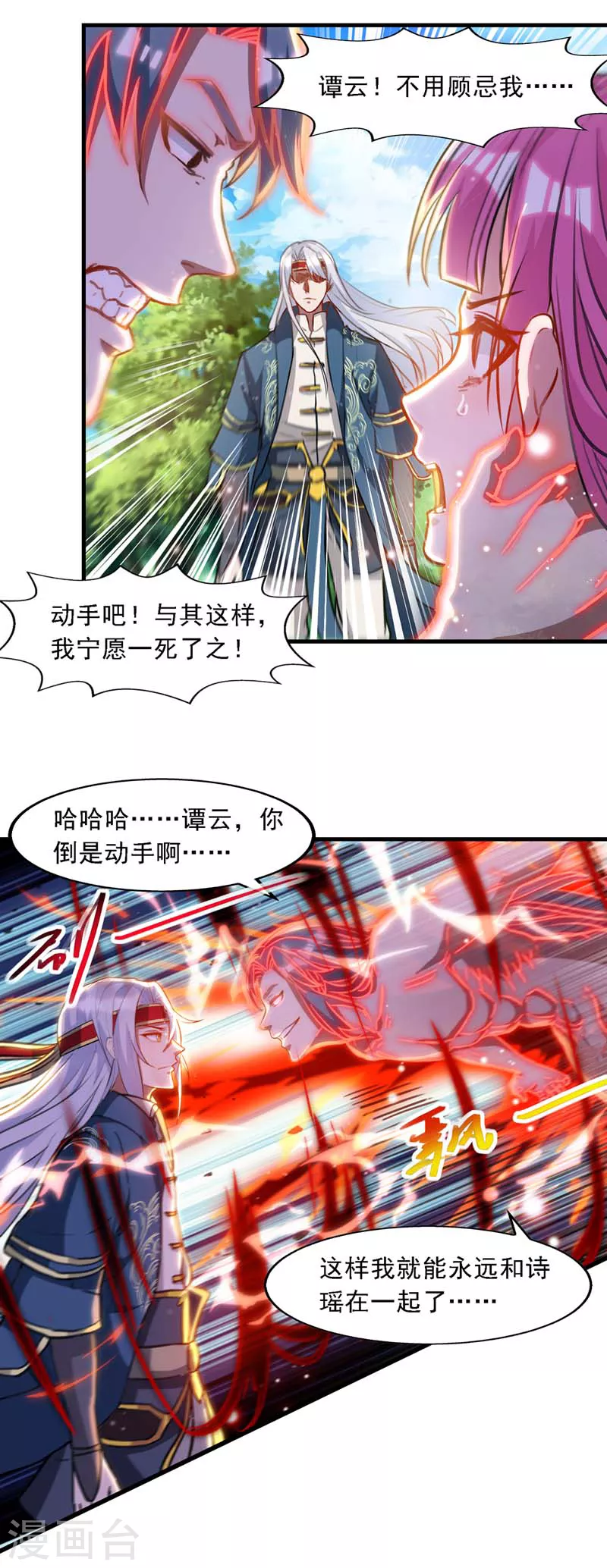 《逆天至尊》漫画最新章节第54话 化生大法免费下拉式在线观看章节第【12】张图片