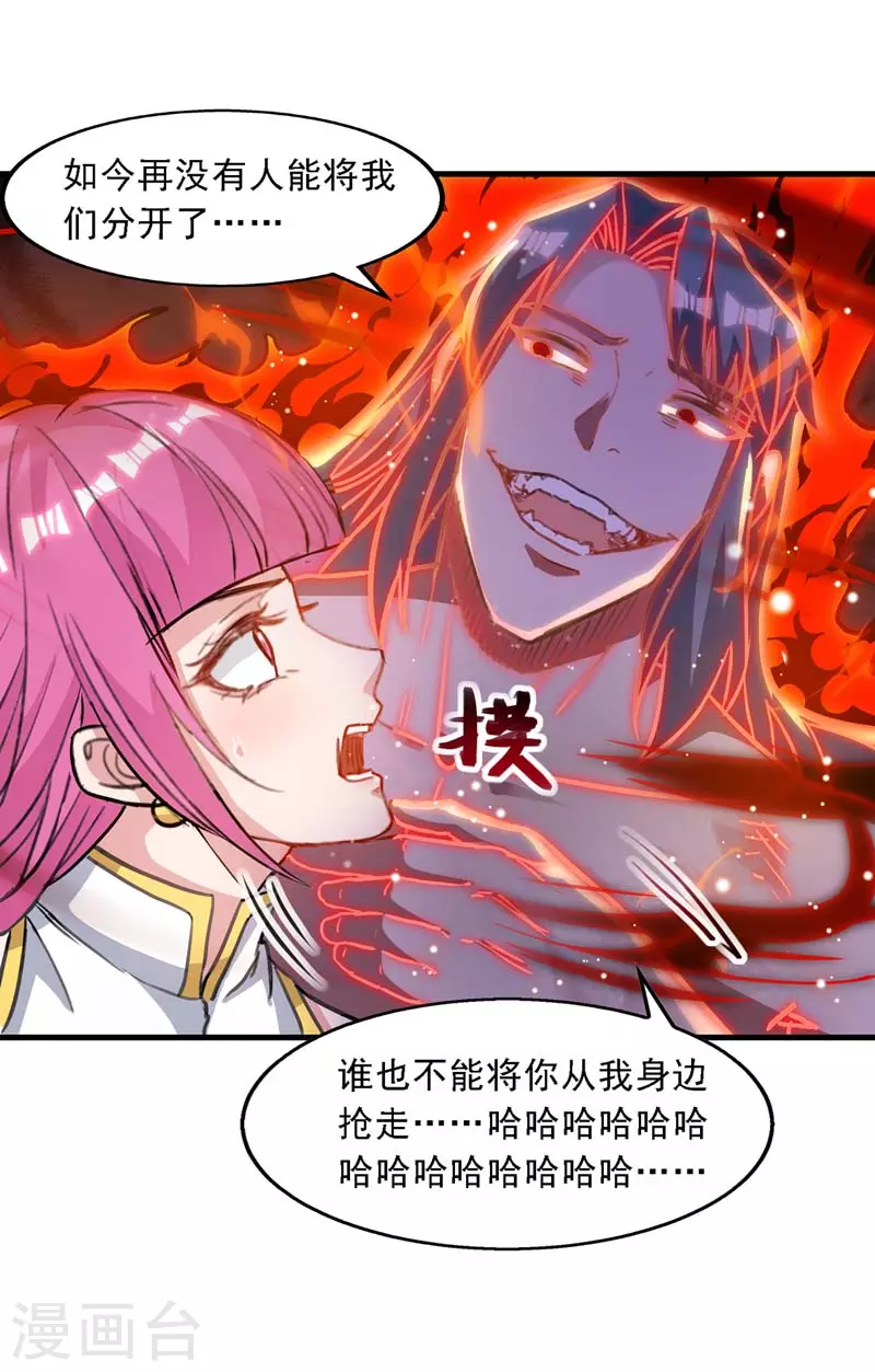 《逆天至尊》漫画最新章节第54话 化生大法免费下拉式在线观看章节第【9】张图片