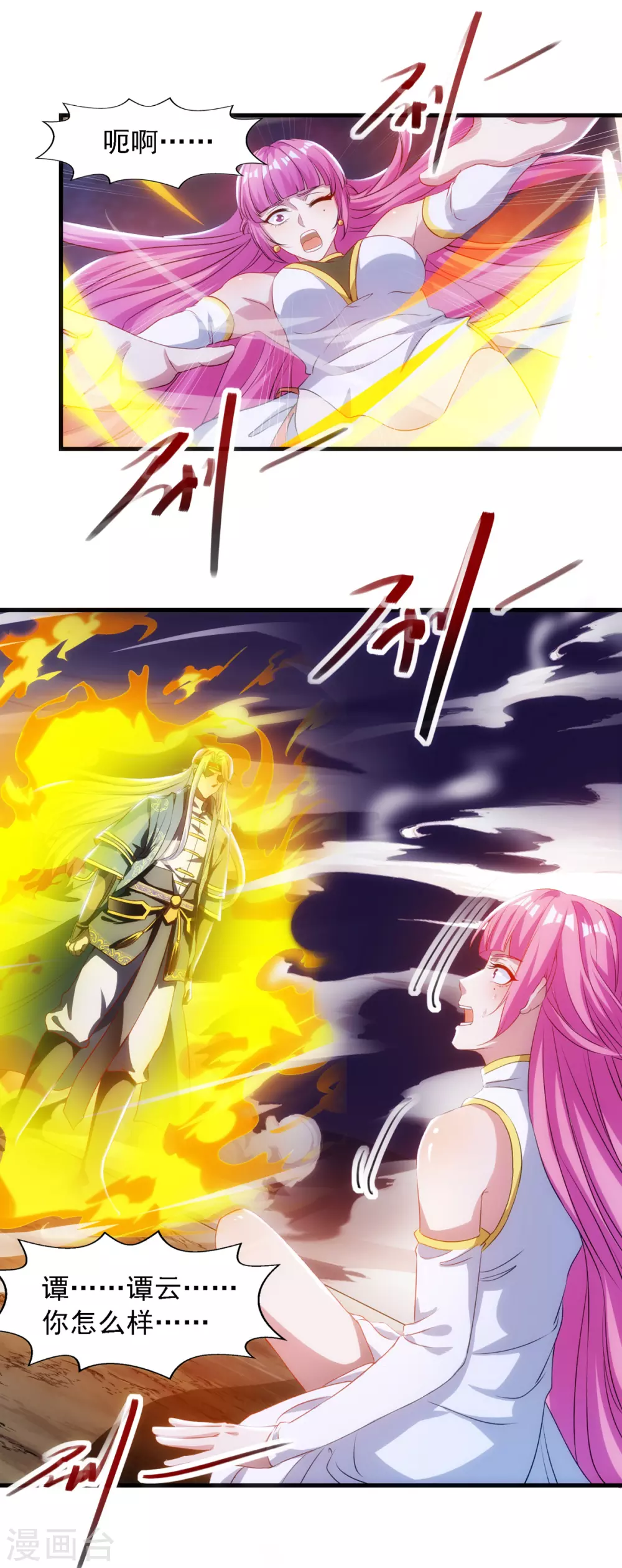 《逆天至尊》漫画最新章节第55话 不朽不灭免费下拉式在线观看章节第【3】张图片