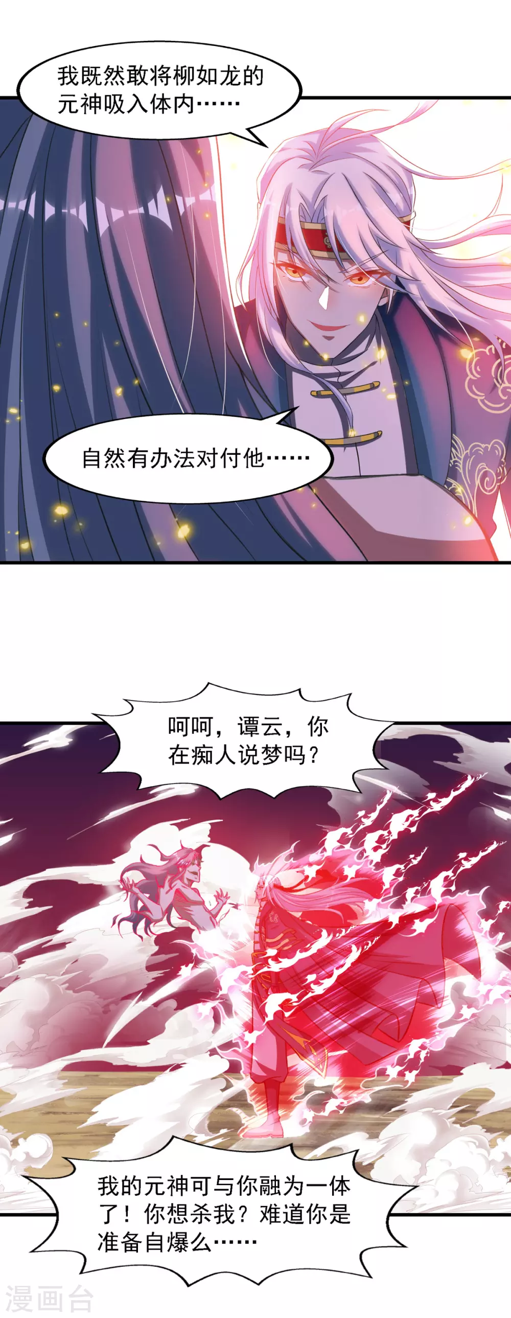 《逆天至尊》漫画最新章节第55话 不朽不灭免费下拉式在线观看章节第【9】张图片