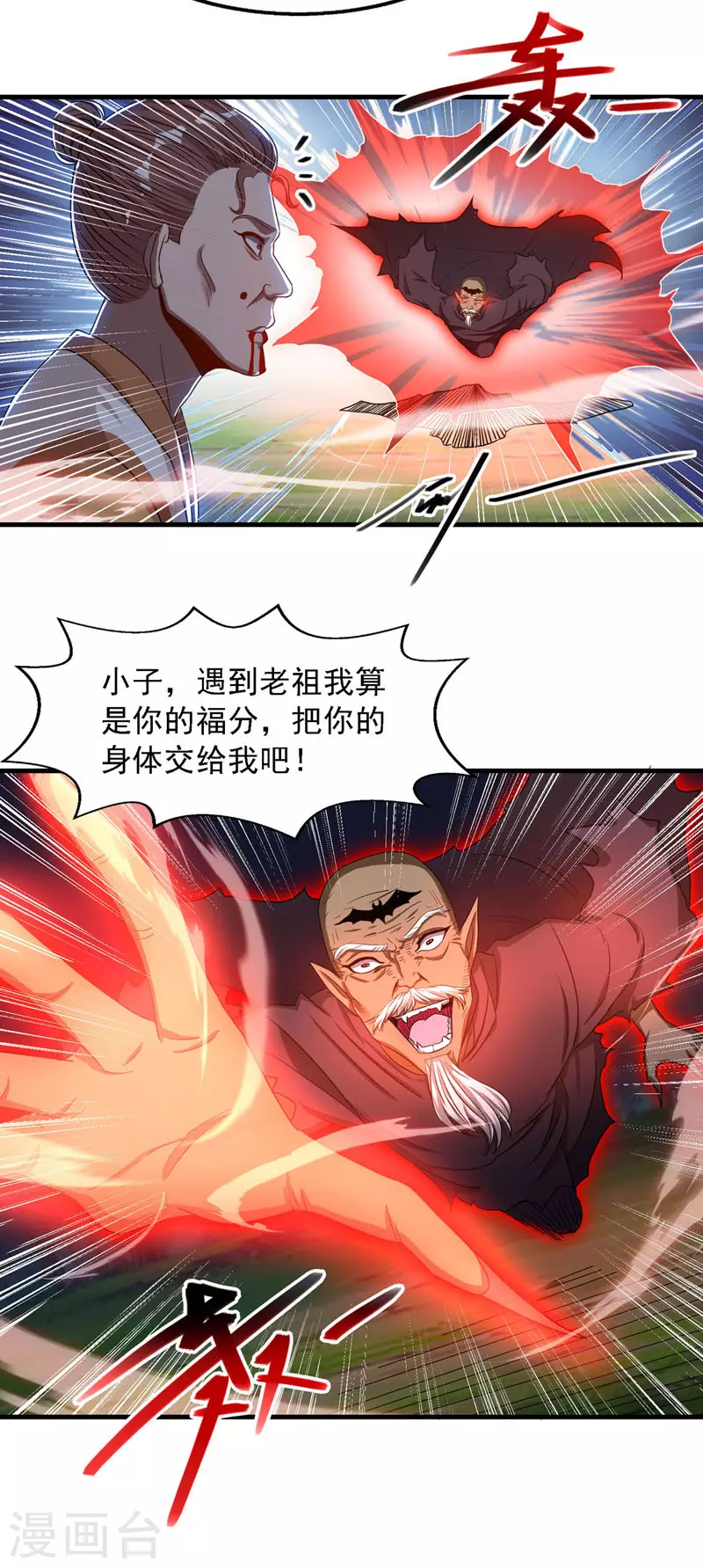 《逆天至尊》漫画最新章节第56话 夺舍免费下拉式在线观看章节第【13】张图片