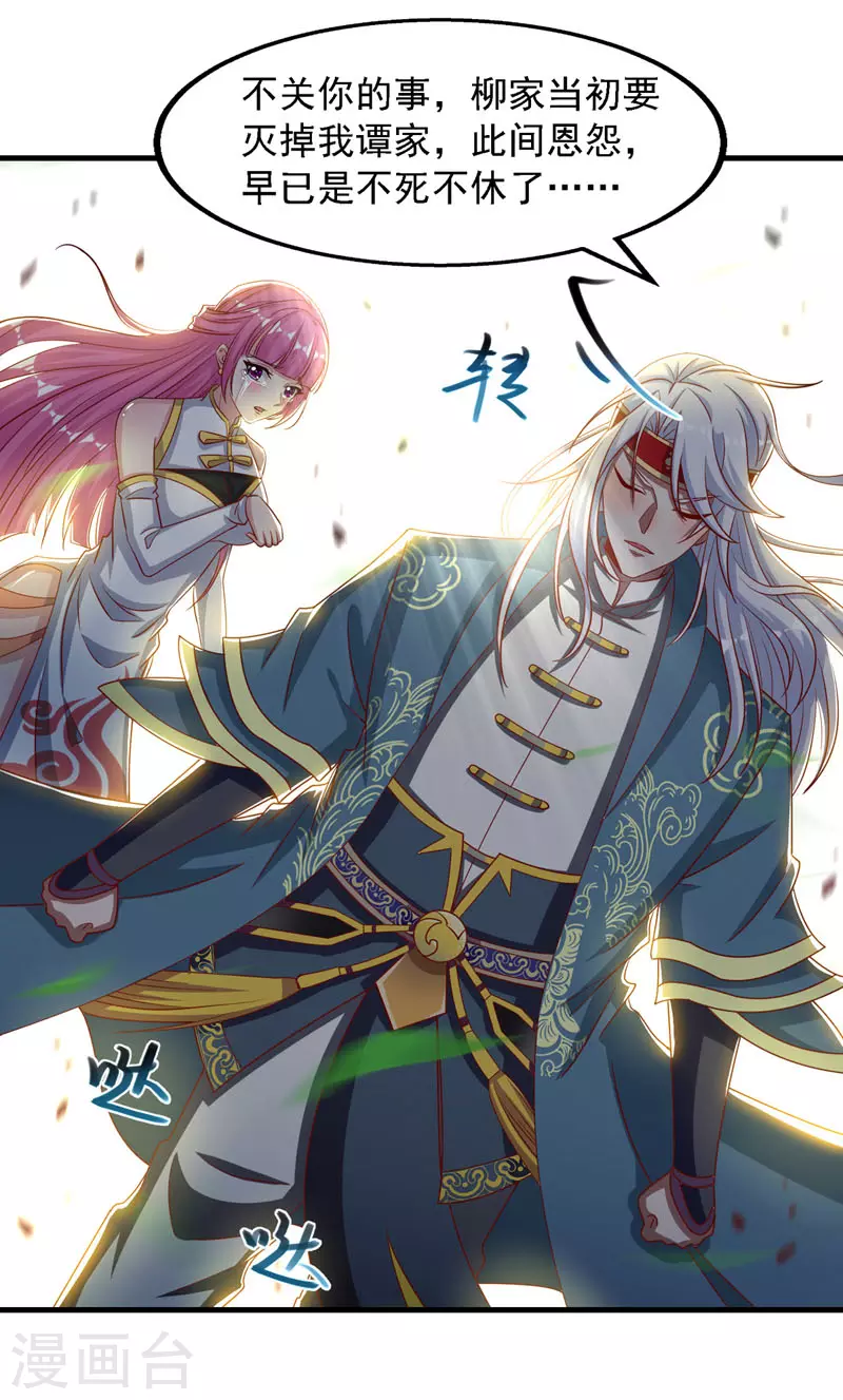 《逆天至尊》漫画最新章节第56话 夺舍免费下拉式在线观看章节第【6】张图片