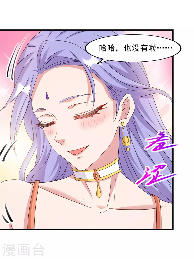 《逆天至尊》漫画最新章节第57话 师姐，你太贪心了免费下拉式在线观看章节第【13】张图片