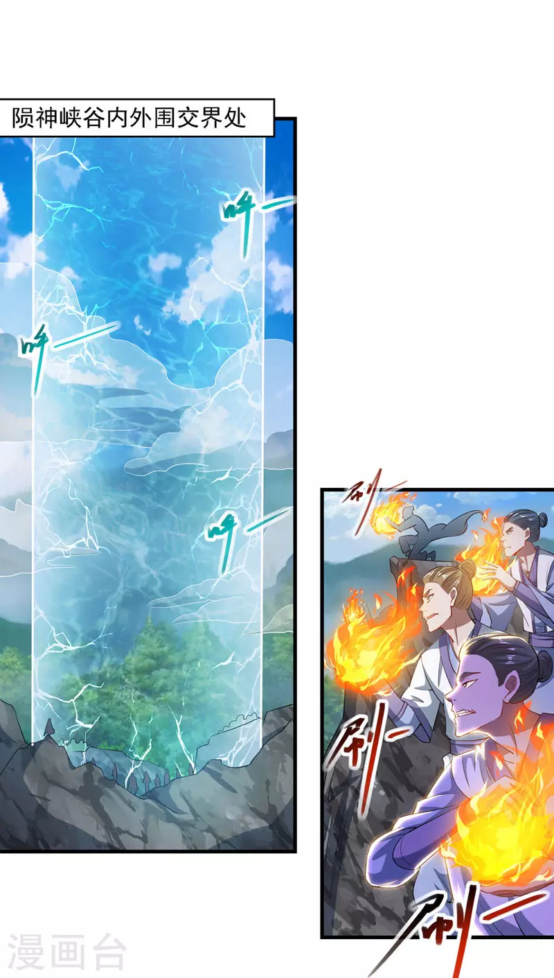 《逆天至尊》漫画最新章节第57话 师姐，你太贪心了免费下拉式在线观看章节第【16】张图片