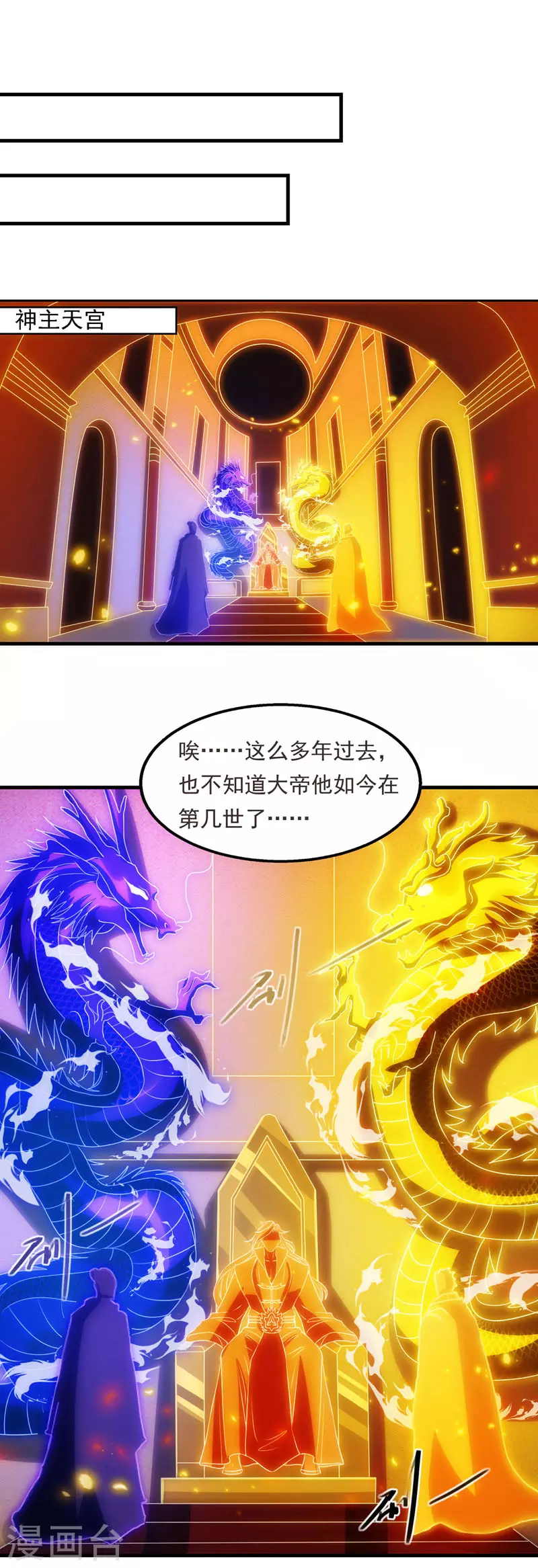 《逆天至尊》漫画最新章节第57话 师姐，你太贪心了免费下拉式在线观看章节第【2】张图片