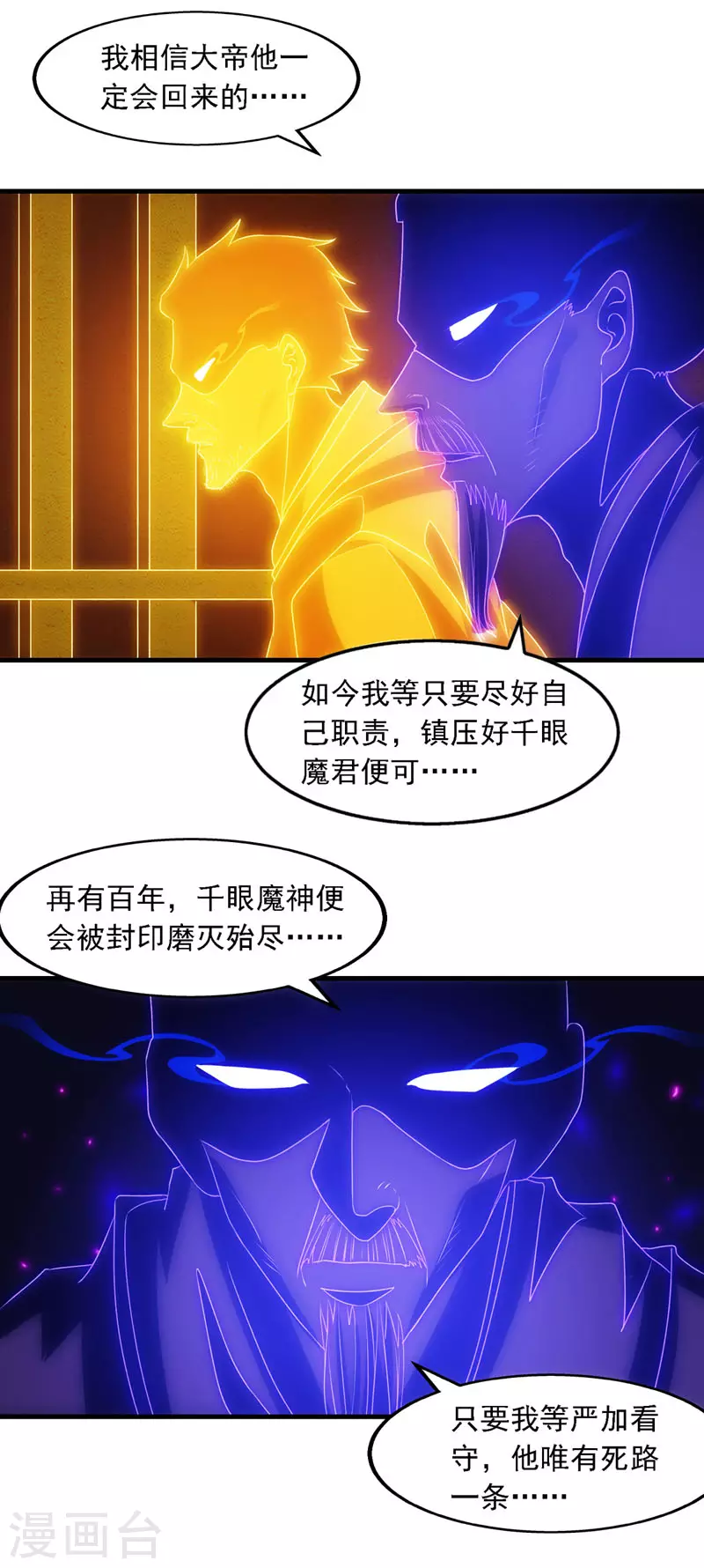 《逆天至尊》漫画最新章节第57话 师姐，你太贪心了免费下拉式在线观看章节第【3】张图片