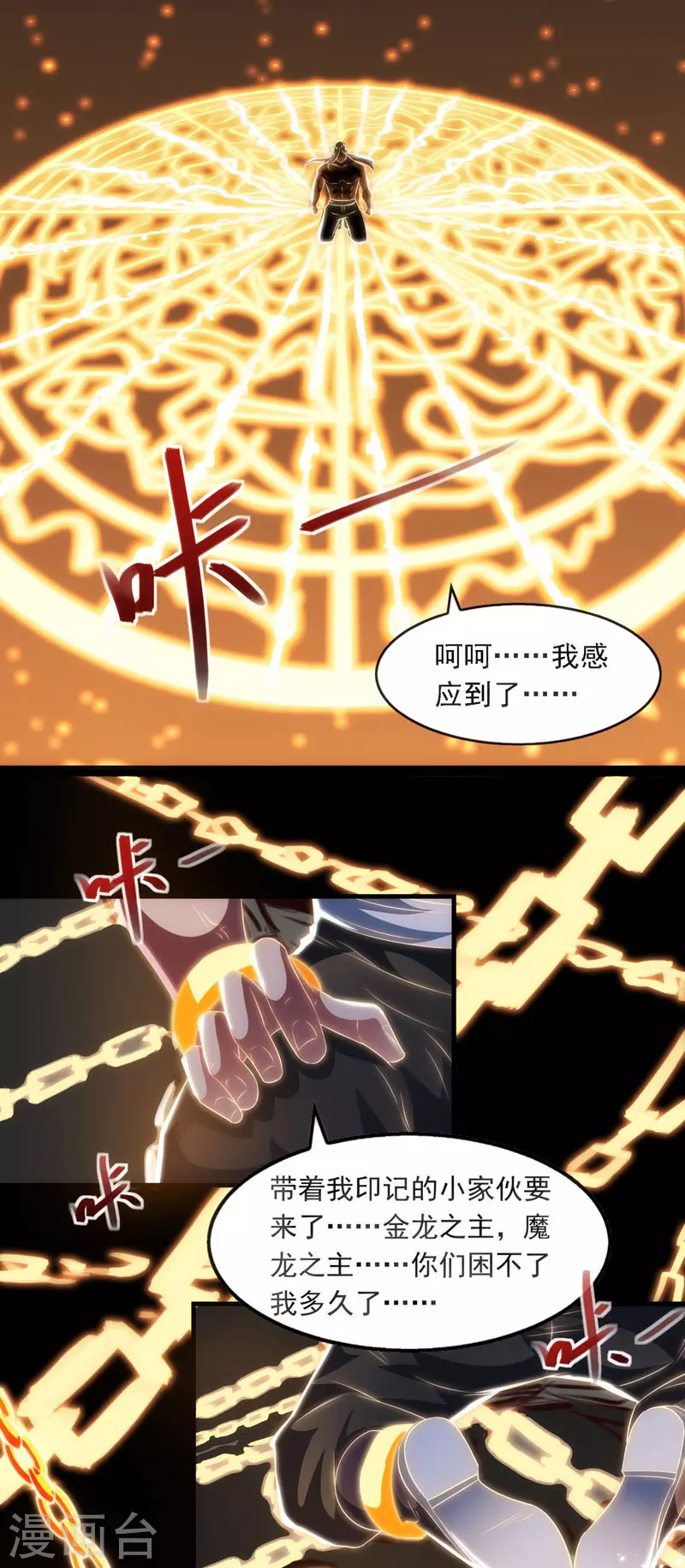 《逆天至尊》漫画最新章节第57话 师姐，你太贪心了免费下拉式在线观看章节第【6】张图片