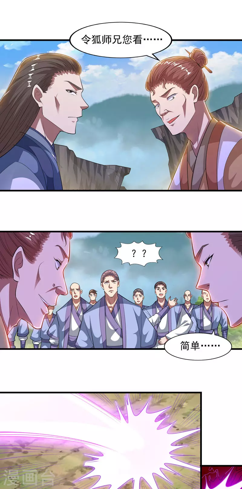 《逆天至尊》漫画最新章节第58话 破封免费下拉式在线观看章节第【18】张图片