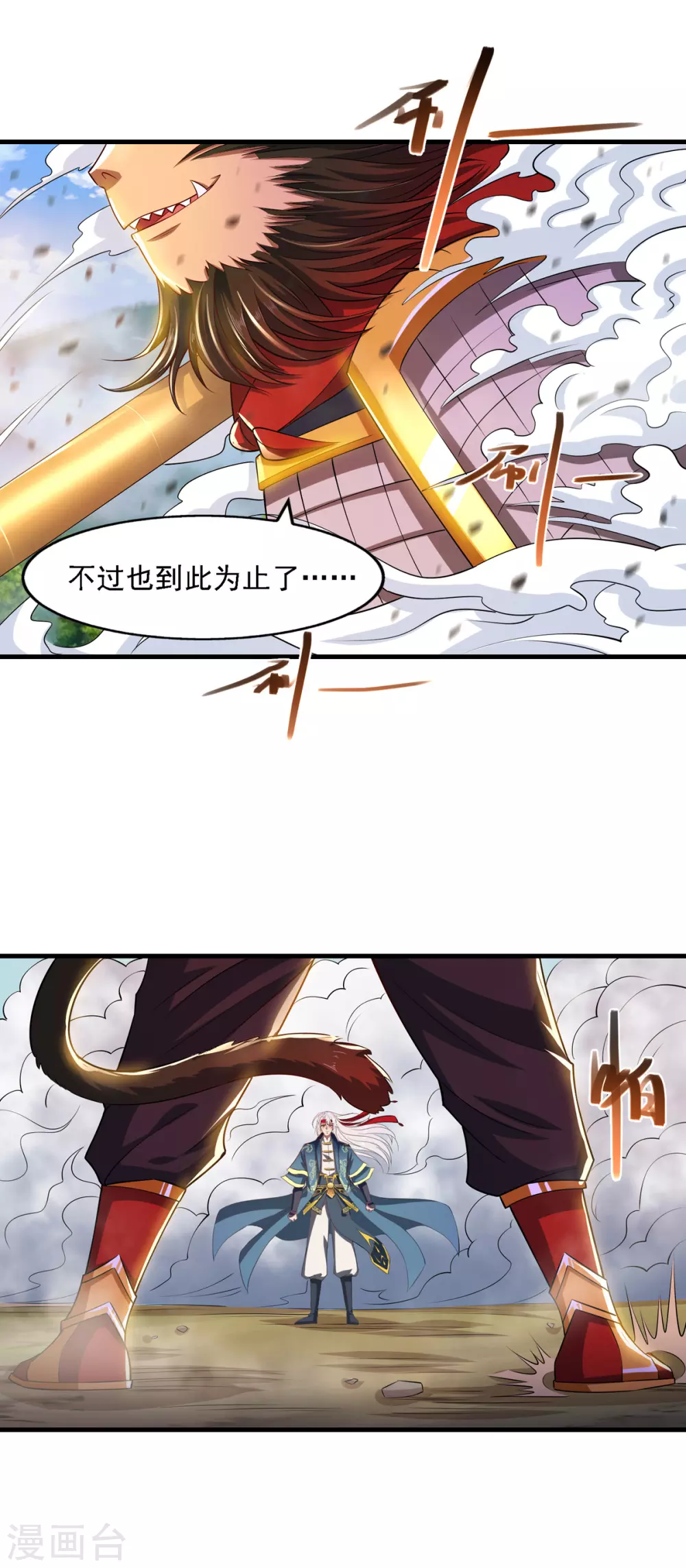 《逆天至尊》漫画最新章节第59话 闯阵免费下拉式在线观看章节第【18】张图片