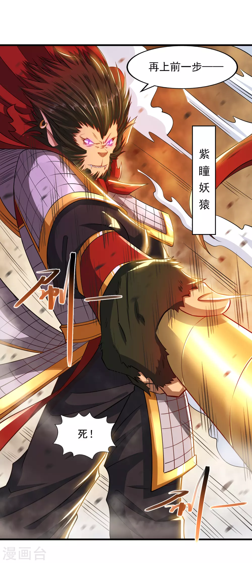 《逆天至尊》漫画最新章节第59话 闯阵免费下拉式在线观看章节第【19】张图片