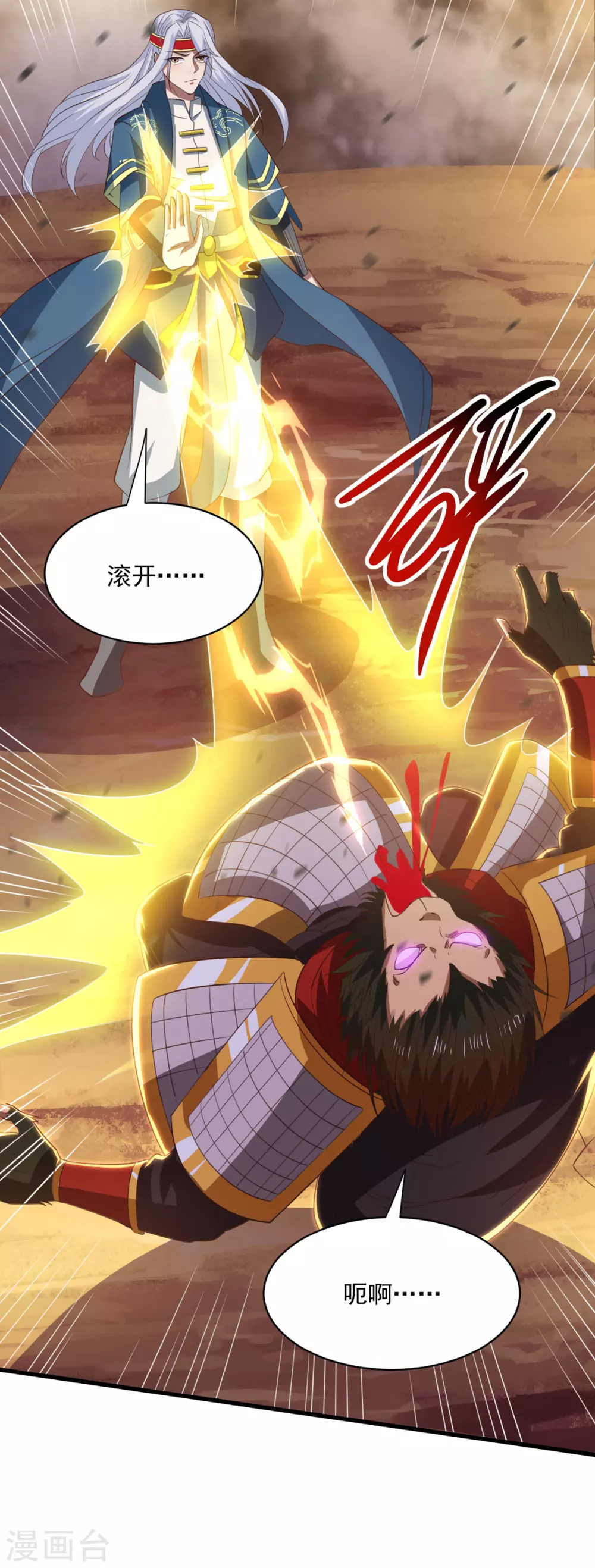 《逆天至尊》漫画最新章节第59话 闯阵免费下拉式在线观看章节第【28】张图片