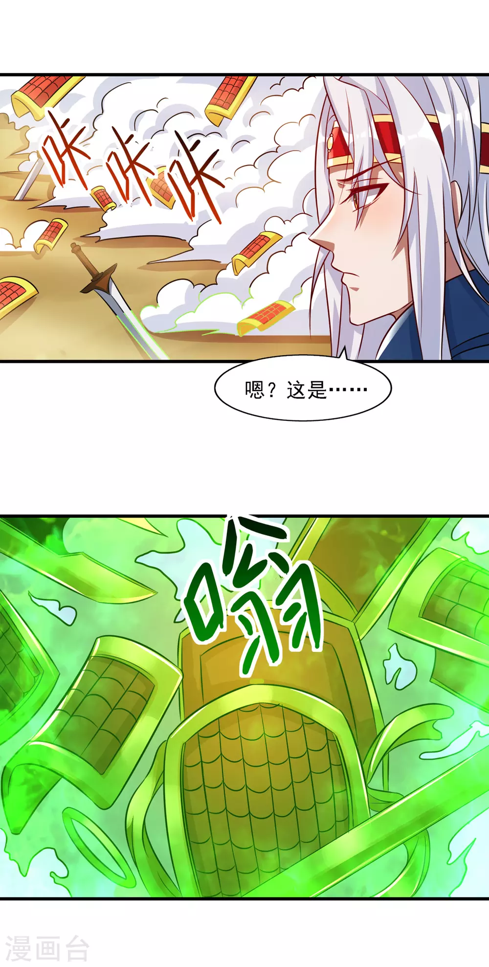 《逆天至尊》漫画最新章节第59话 闯阵免费下拉式在线观看章节第【4】张图片