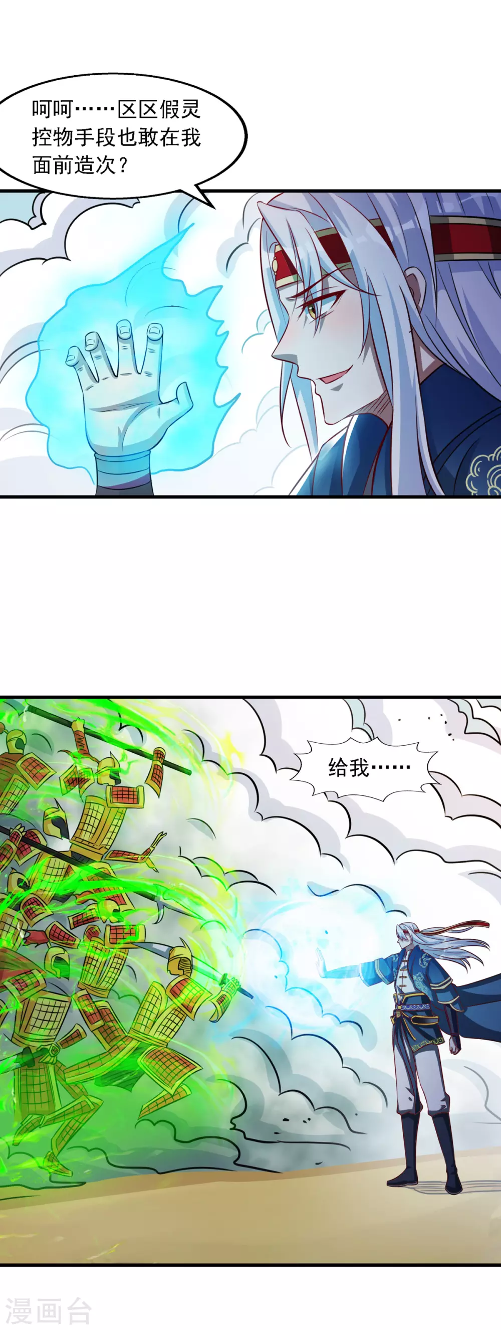 《逆天至尊》漫画最新章节第59话 闯阵免费下拉式在线观看章节第【7】张图片