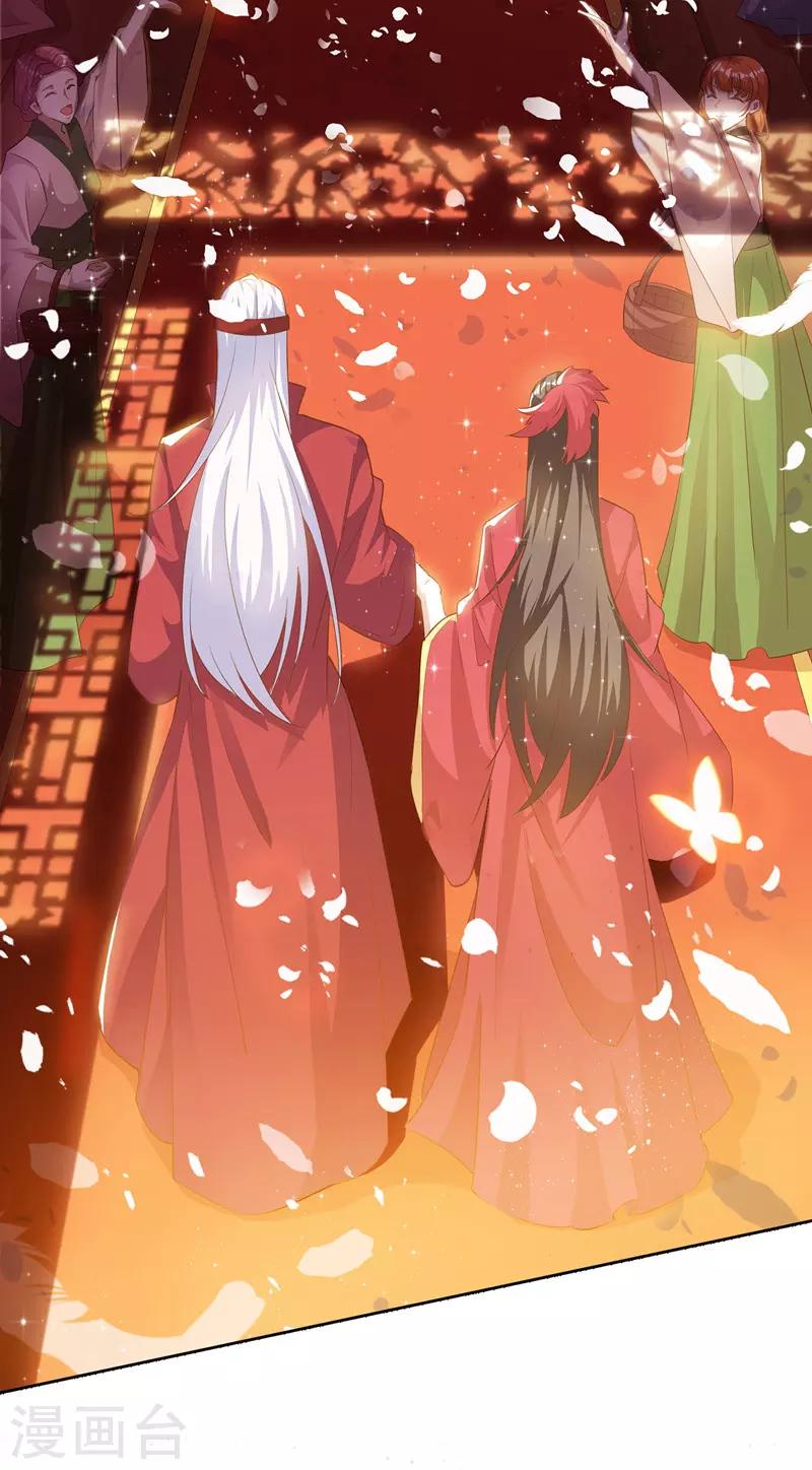 《逆天至尊》漫画最新章节第6话 喜结连理免费下拉式在线观看章节第【17】张图片