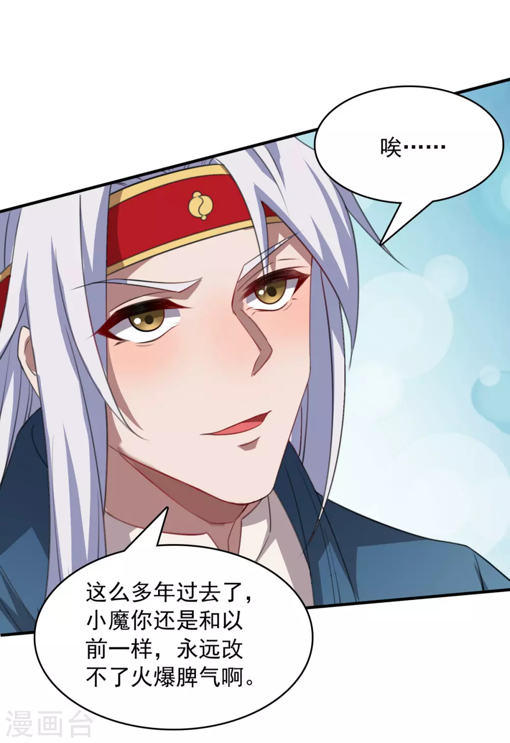 《逆天至尊》漫画最新章节第62话 真相免费下拉式在线观看章节第【1】张图片