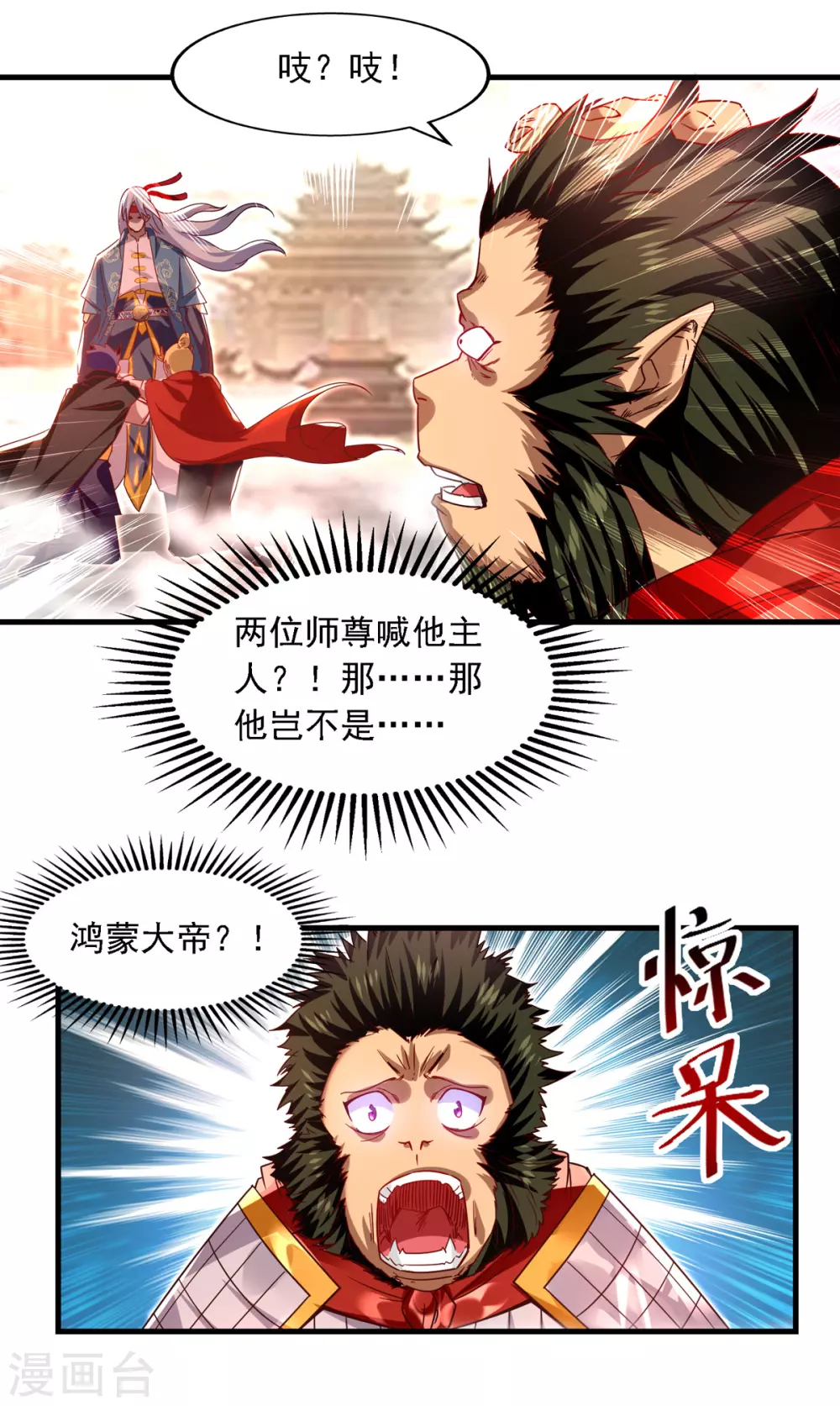 《逆天至尊》漫画最新章节第62话 真相免费下拉式在线观看章节第【13】张图片