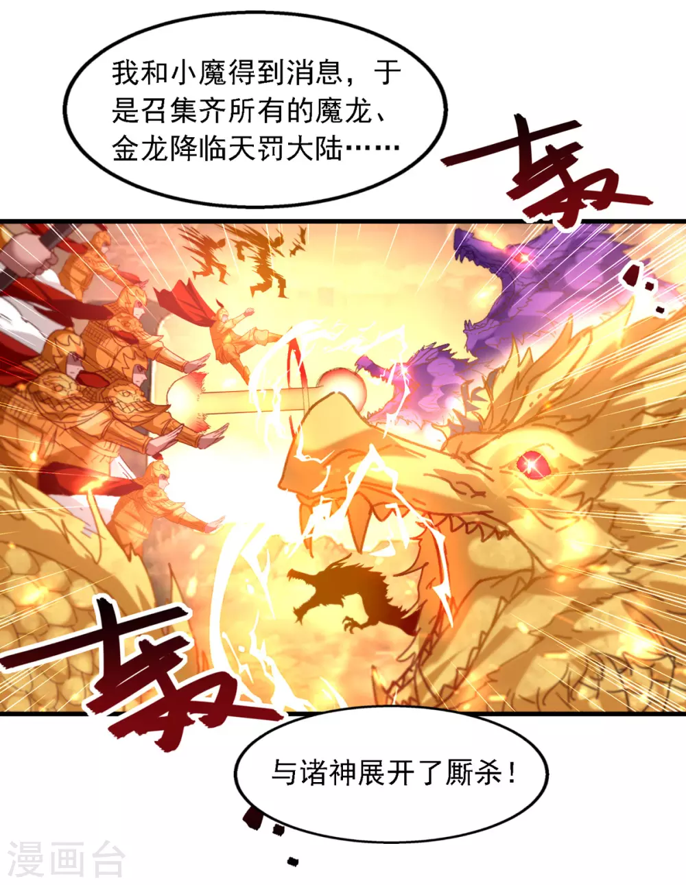 《逆天至尊》漫画最新章节第62话 真相免费下拉式在线观看章节第【20】张图片