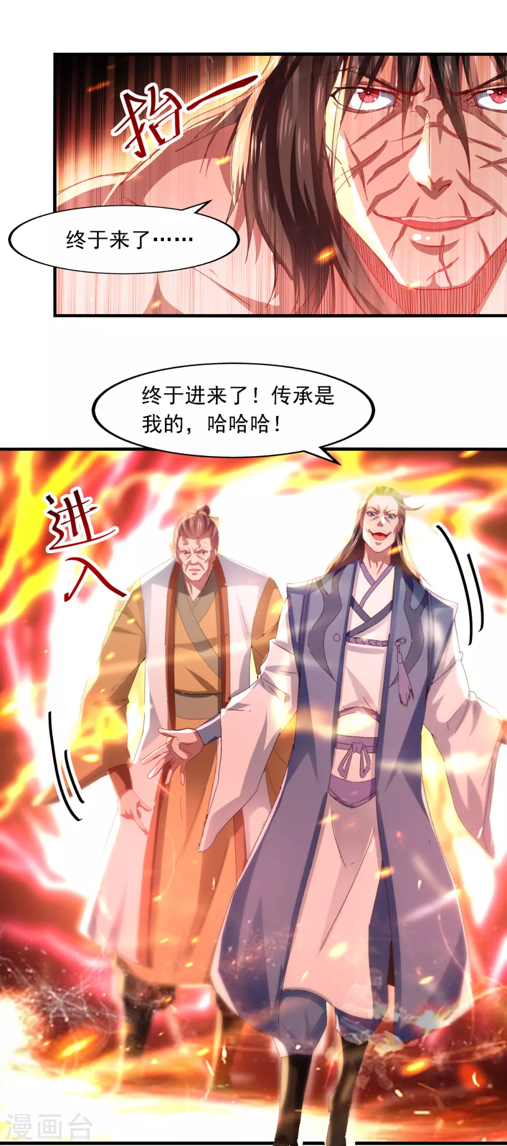 《逆天至尊》漫画最新章节第62话 真相免费下拉式在线观看章节第【26】张图片