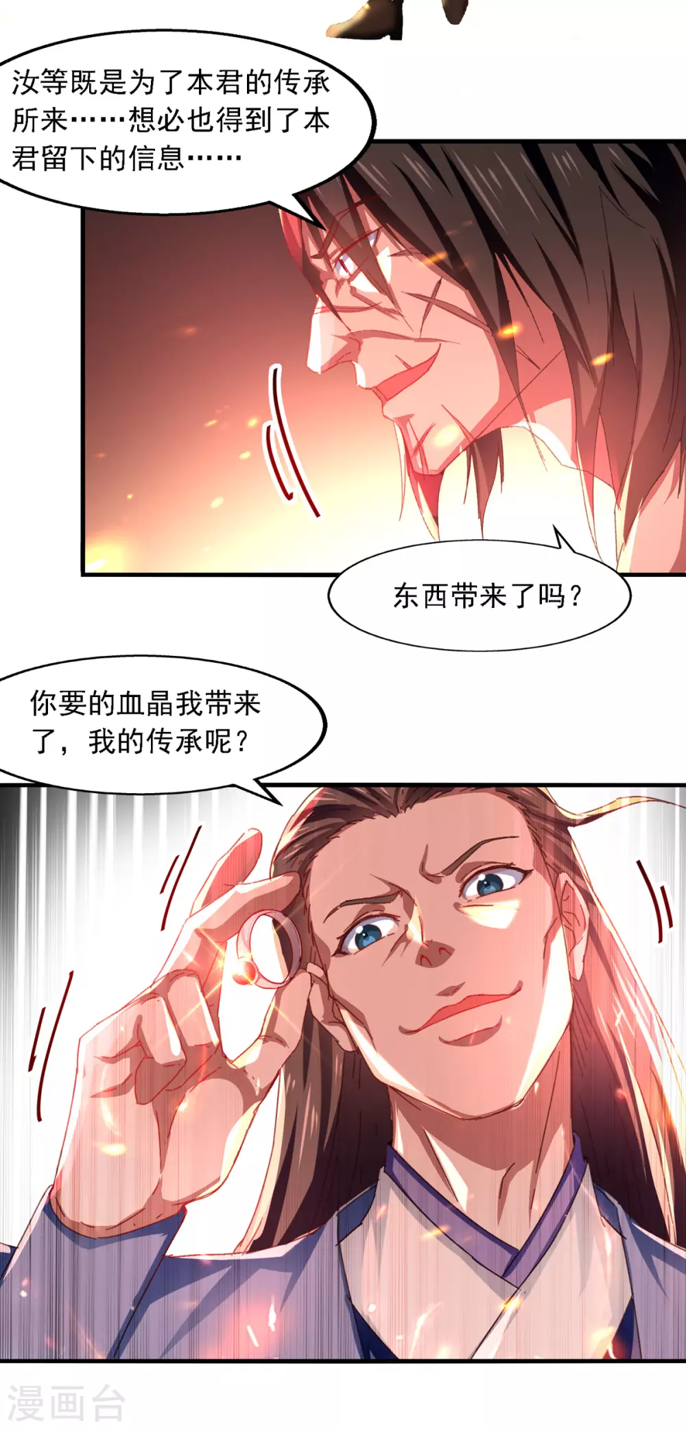 《逆天至尊》漫画最新章节第62话 真相免费下拉式在线观看章节第【27】张图片