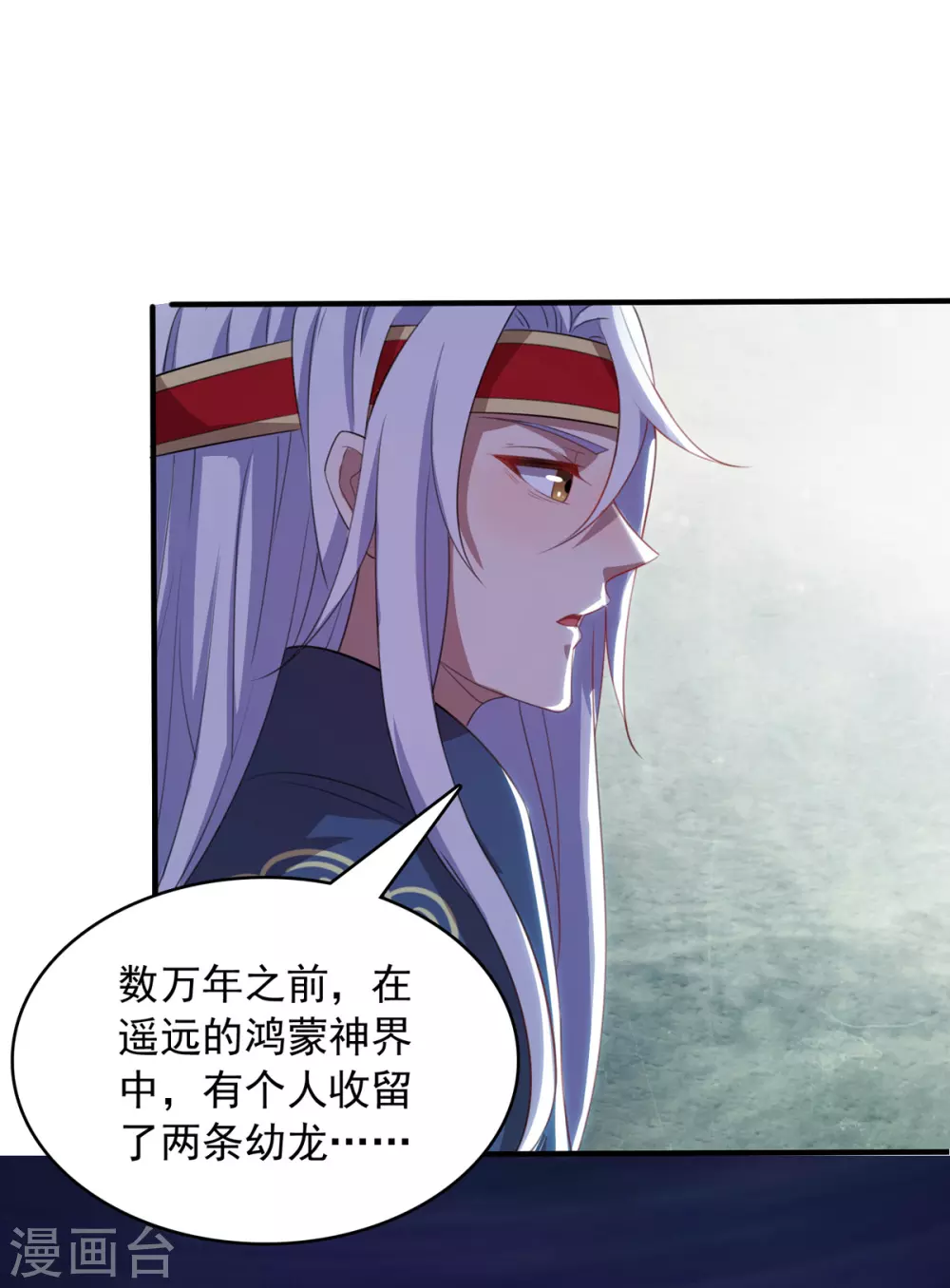 《逆天至尊》漫画最新章节第62话 真相免费下拉式在线观看章节第【4】张图片