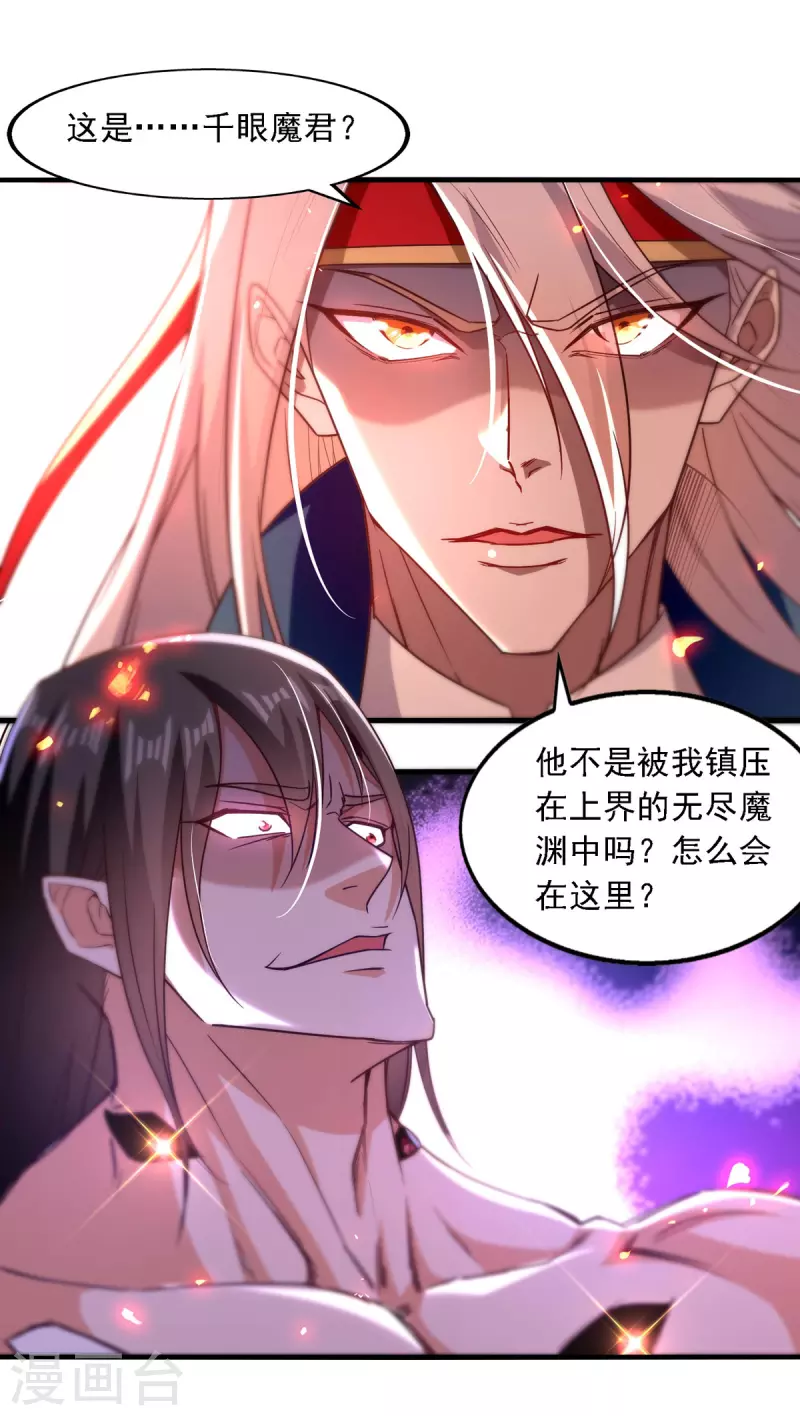 《逆天至尊》漫画最新章节第64话 犯主上者，诛！免费下拉式在线观看章节第【5】张图片