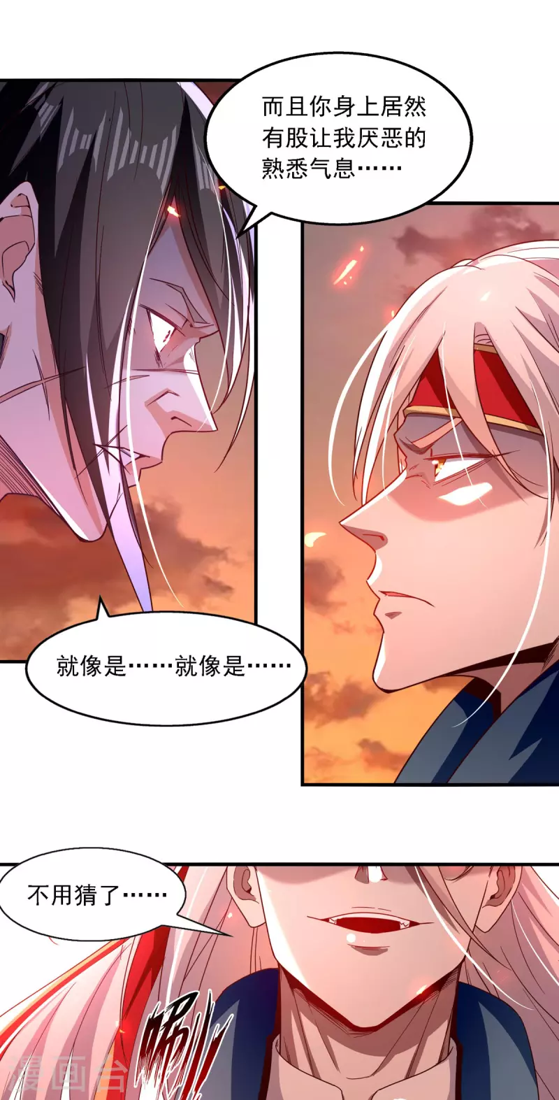 《逆天至尊》漫画最新章节第64话 犯主上者，诛！免费下拉式在线观看章节第【8】张图片