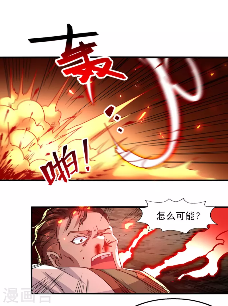 《逆天至尊》漫画最新章节第65话 了结恩怨免费下拉式在线观看章节第【13】张图片