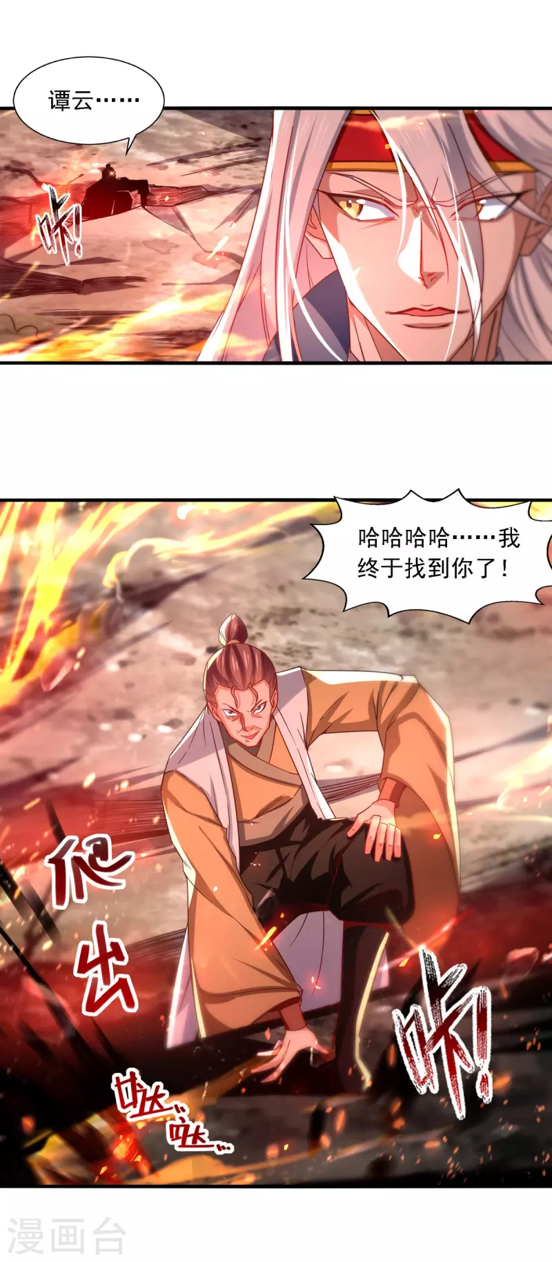 《逆天至尊》漫画最新章节第65话 了结恩怨免费下拉式在线观看章节第【5】张图片