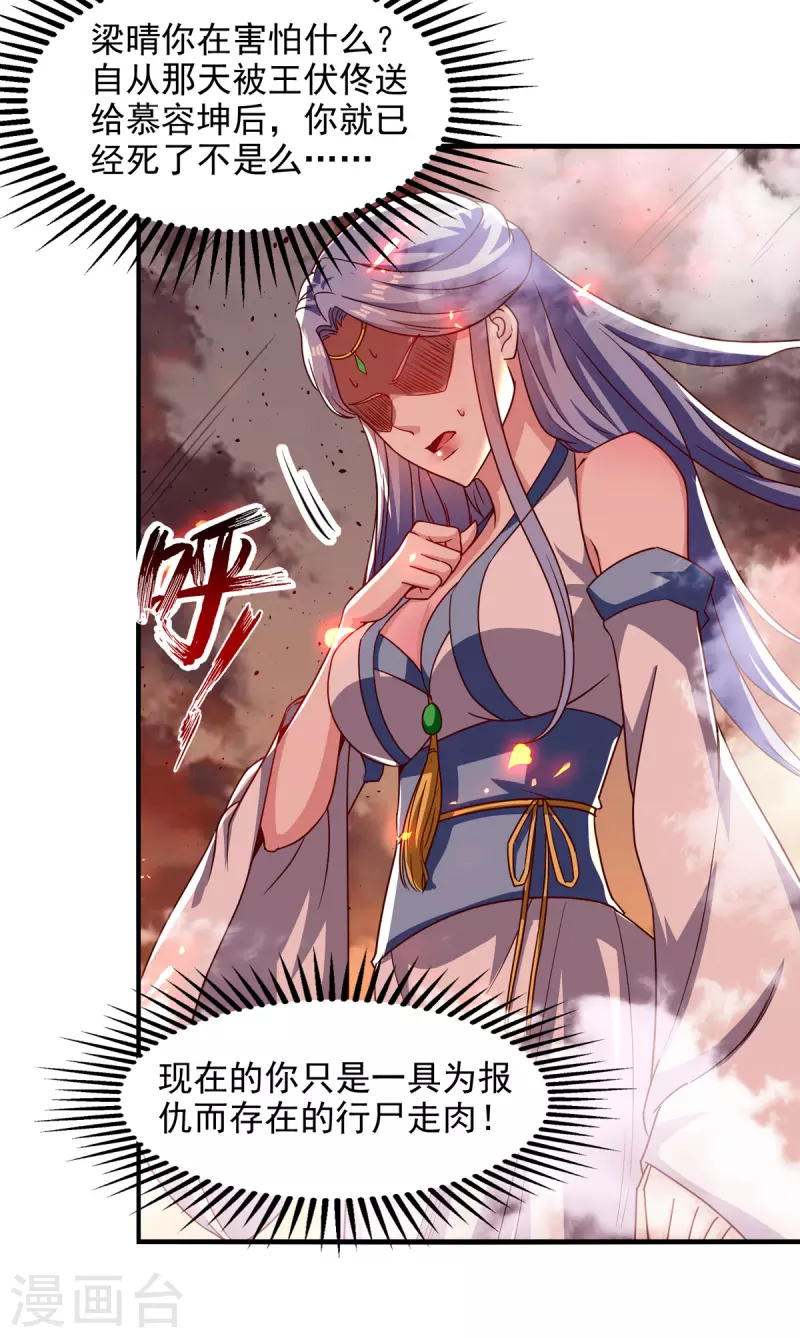 《逆天至尊》漫画最新章节第67话 深渊魔门免费下拉式在线观看章节第【10】张图片