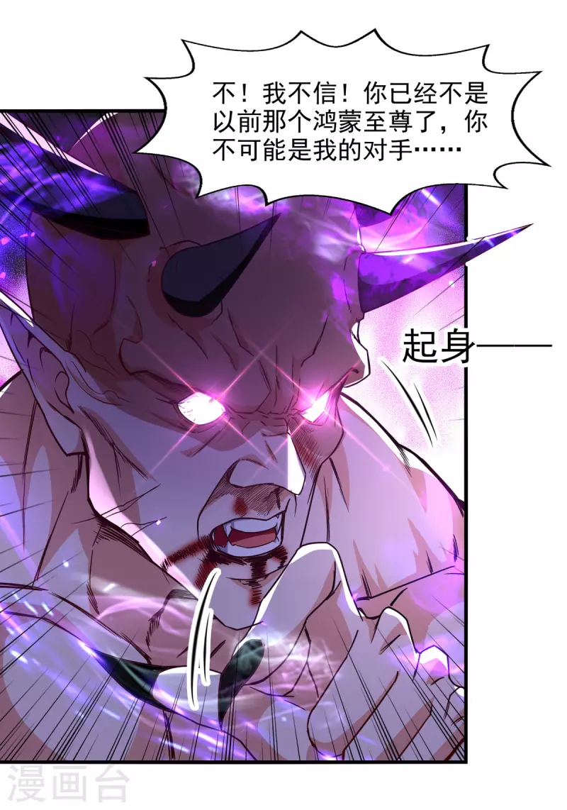 《逆天至尊》漫画最新章节第67话 深渊魔门免费下拉式在线观看章节第【13】张图片