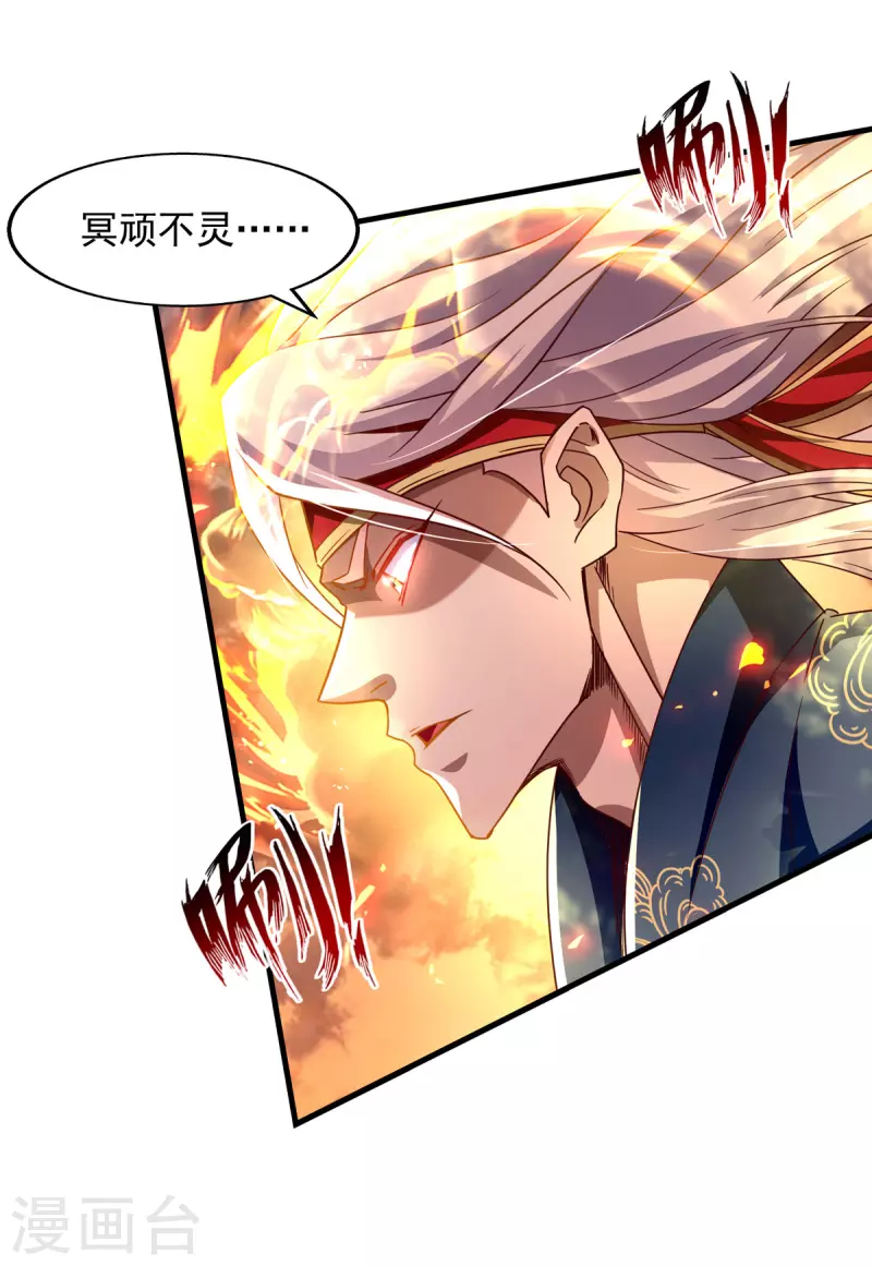 《逆天至尊》漫画最新章节第67话 深渊魔门免费下拉式在线观看章节第【15】张图片