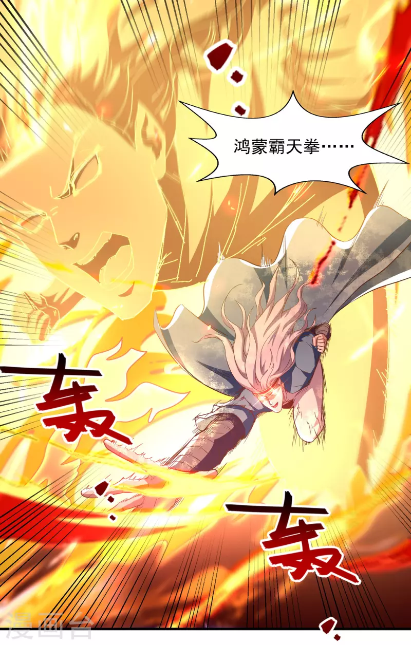 《逆天至尊》漫画最新章节第67话 深渊魔门免费下拉式在线观看章节第【3】张图片