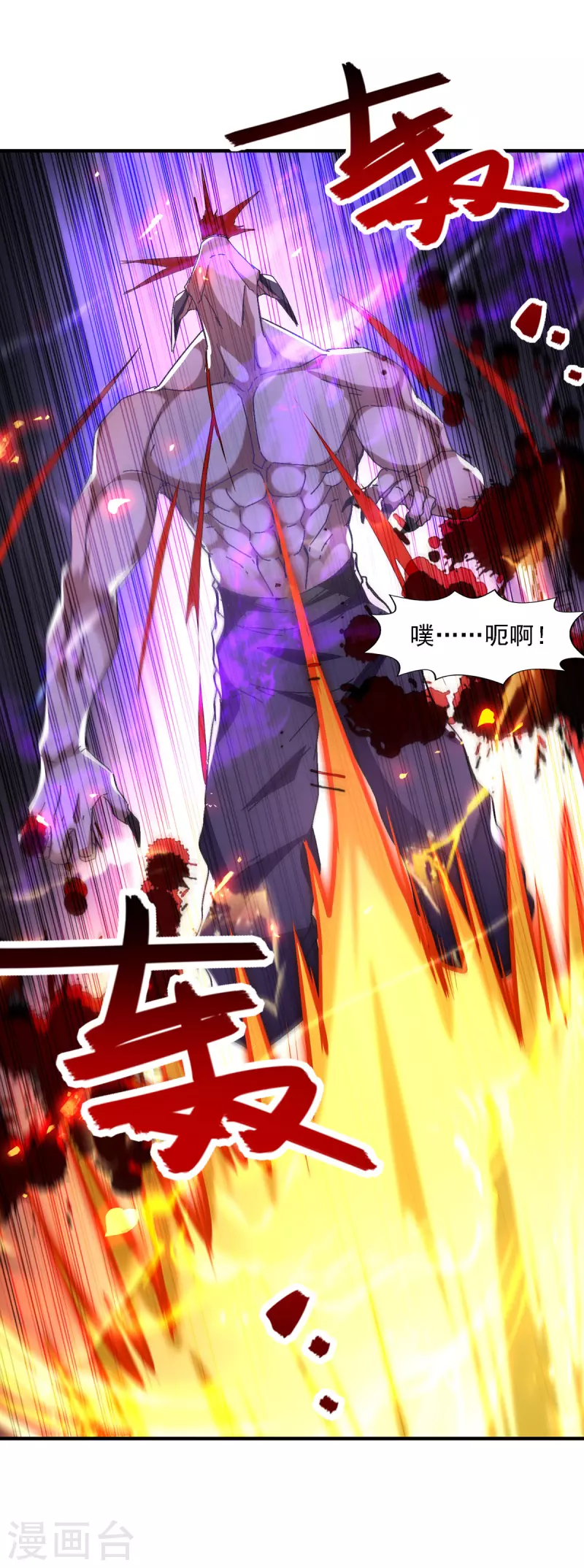 《逆天至尊》漫画最新章节第67话 深渊魔门免费下拉式在线观看章节第【6】张图片